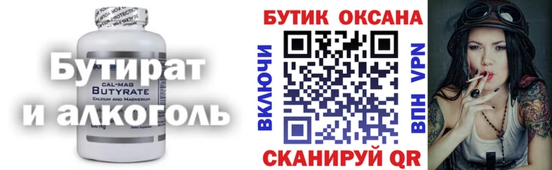 БУТИРАТ GHB  Меленки 