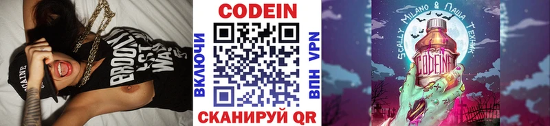 Кодеин напиток Lean (лин)  где продают наркотики  Меленки 