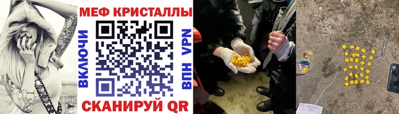 Меф кристаллы Меленки